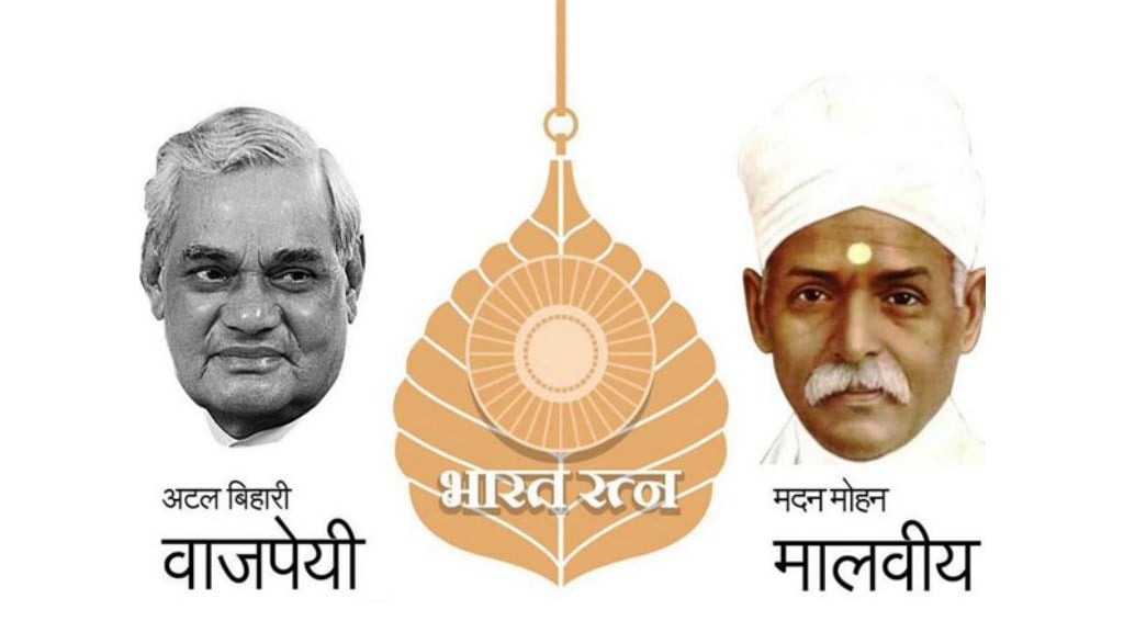 pandit-madan-mohan-malviya-and-atal-bihari-vajpayee