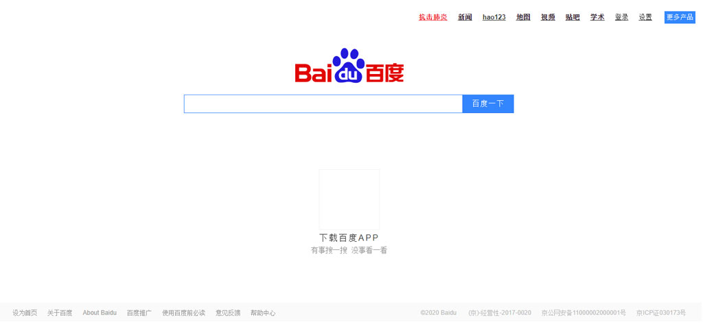 baidu-search-engine